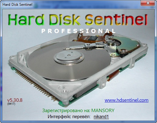 Hard Disk Sentinel Pro 5.30.8 Build 9417 Beta