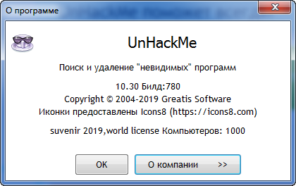 UnHackMe 10.30 Build 780