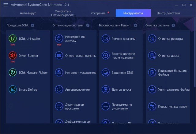 Advanced SystemCare Ultimate 12.1.0.118