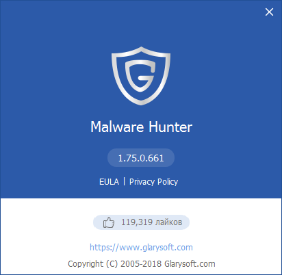 Glarysoft Malware Hunter PRO 1.75.0.661