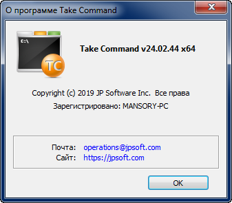 Take Command 24.02.44