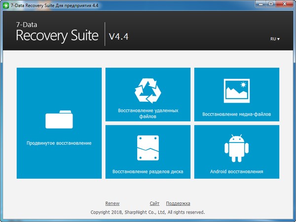7-Data Recovery Suite 4.4