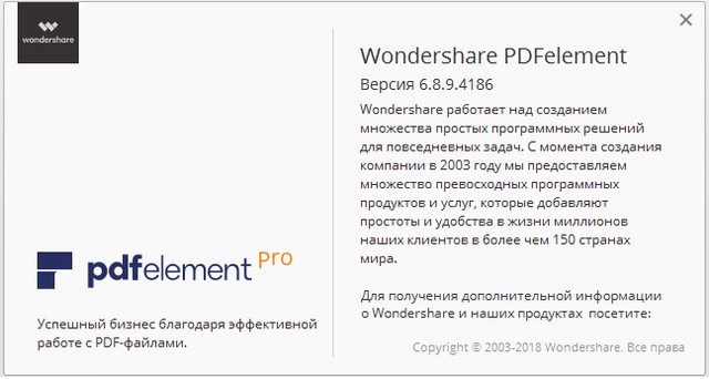 Wondershare PDFelement Pro 6.8.9.4186