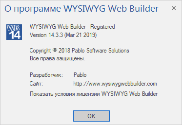 WYSIWYG Web Builder 14.3.3 + Rus