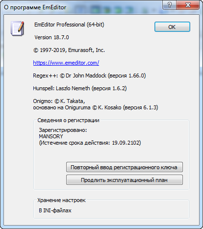 Emurasoft EmEditor Professional 18.7.0 + Portable