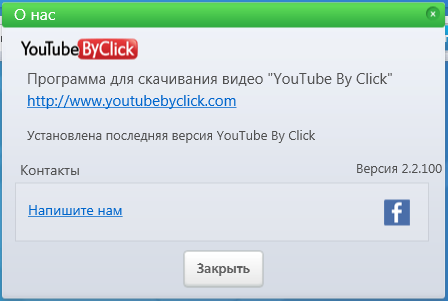 YouTube By Click Premium 2.2.100 + Portable