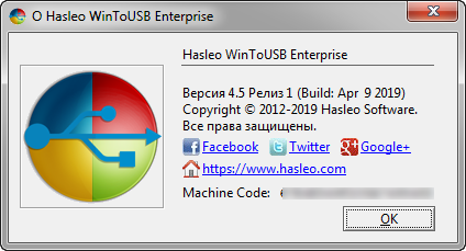 WinToUSB Enterprise 4.5 Release 1
