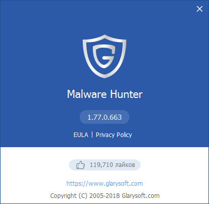 Glarysoft Malware Hunter PRO 1.77.0.663
