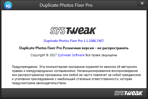 Duplicate Photos Fixer Pro 1.1.1086.7407