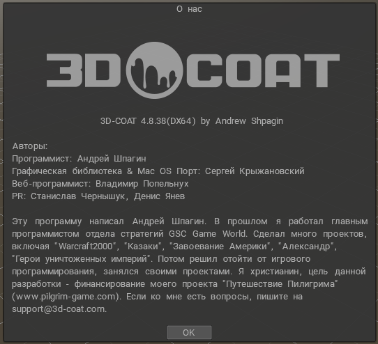 3D-Coat 4.8.38