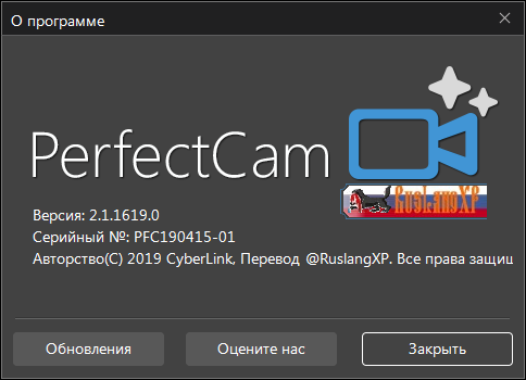 CyberLink PerfectCam Premium 2.1.1619.0 + Rus