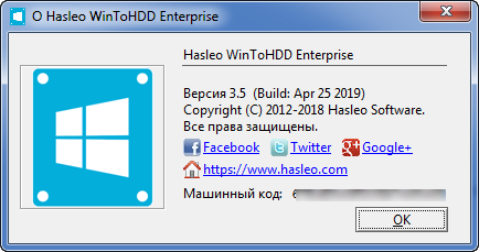 WinToHDD Enterprise 3.5