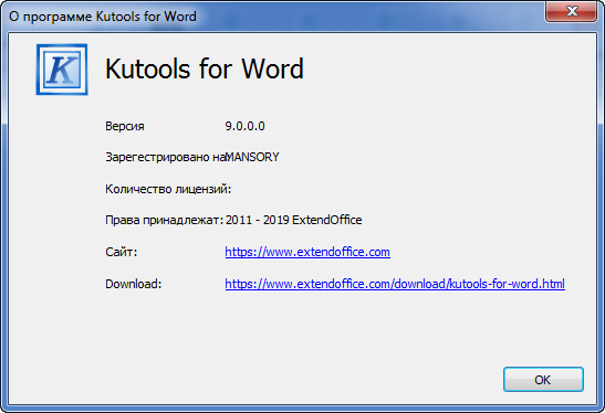 Kutools for Word 9.0.0.0