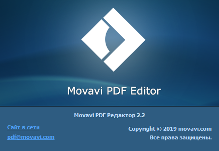 Movavi PDF Editor 2.2
