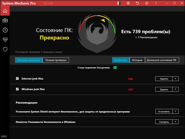 System Mechanic Pro 18.7.1.103 + Rus