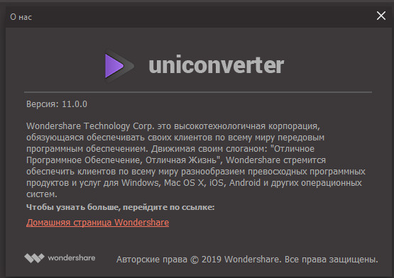 Wondershare UniConverter 11.0.0.218