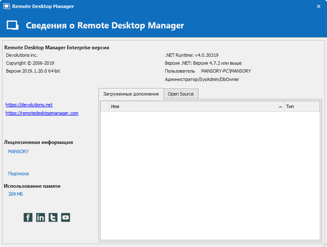 Remote Desktop Manager Enterprise 2019.1.20.0