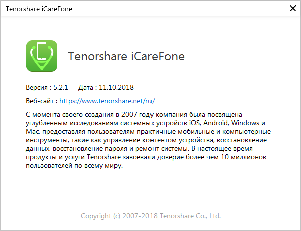 Tenorshare iCareFone 5.2.1.8