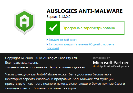 Auslogics Anti-Malware 1.18.0