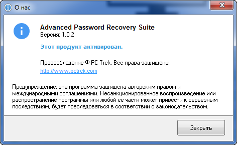Advanced Password Recovery Suite 1.0.2