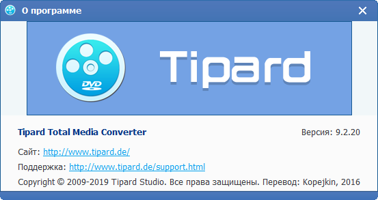 Tipard Total Media Converter 9.2.20.15812 + Rus
