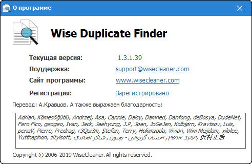 Wise Duplicate Finder Pro 1.3.1.39