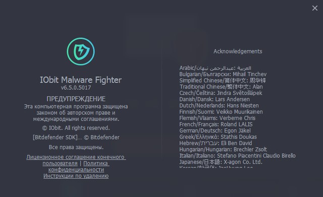 IObit Malware Fighter Pro 6.5.0.5017