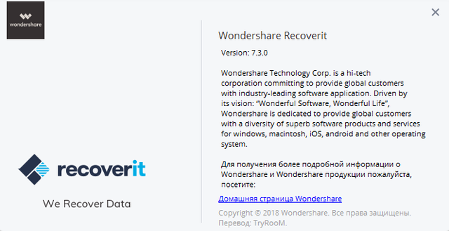 Wondershare Recoverit 7.3.0.24 + Rus