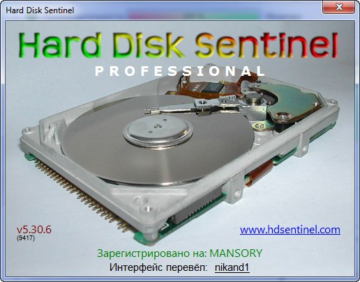 Hard Disk Sentinel Pro 5.30.6 Build 9417 Beta 