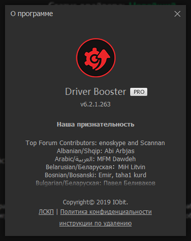 IObit Driver Booster Pro 6.2.1.263 Final