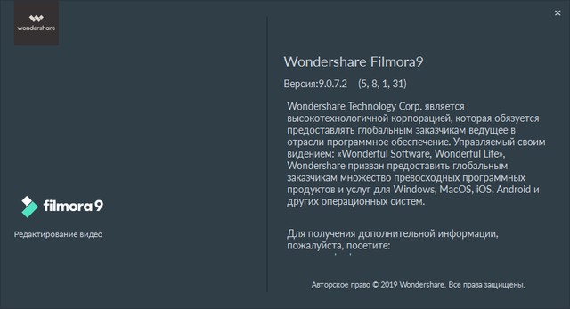 Wondershare Filmora 9.0.7.2