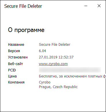 Secure File Deleter Pro 6.04