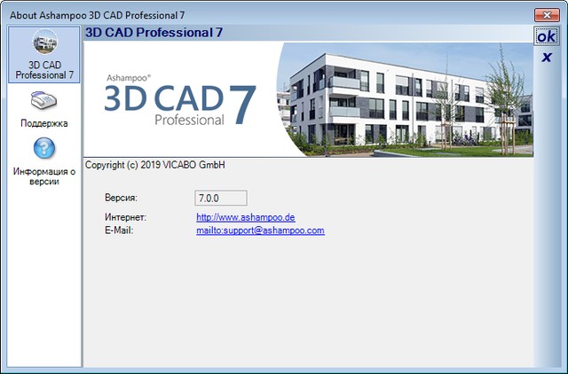 Ashampoo 3D CAD Professional 7.0.0