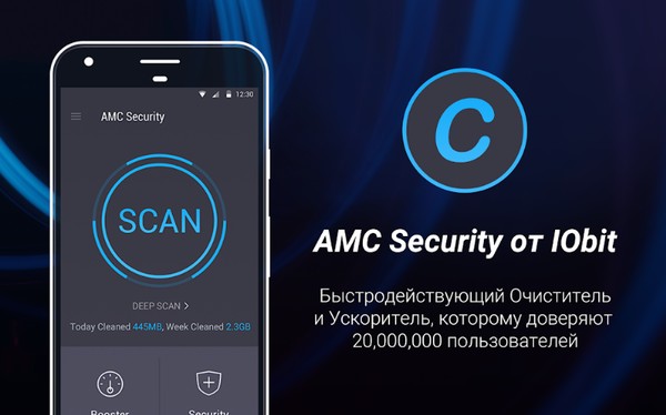 AMC Security. Clean & Boost Pro 5.9.11