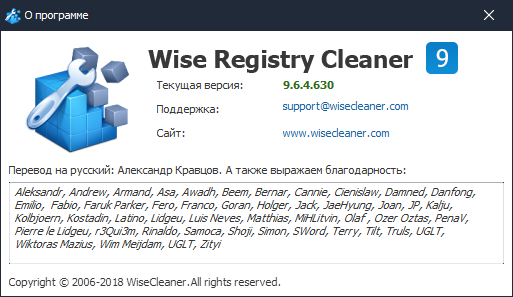 Wise Registry Cleaner Pro 9.6.4.630 + Portable