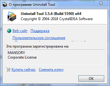 Uninstall Tool 3.5.6 Build 5590