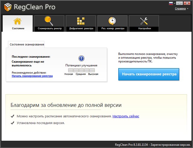 SysTweak Regclean Pro 8.3.81.1134