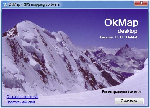 OkMap Desktop 13.11.0