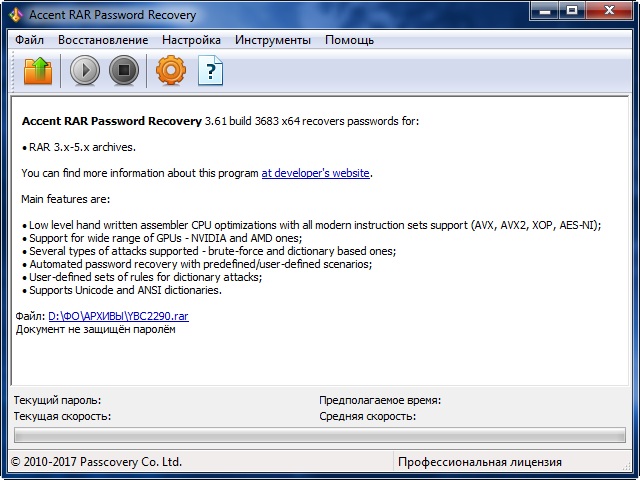 Accent RAR Password Recovery 3.61 build 3683 Professional Edition