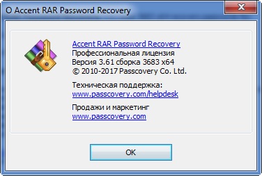 Accent RAR Password Recovery 3.61 build 3683 Professional Edition