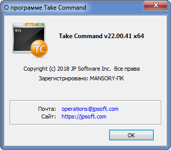 Take Command 22.00.41