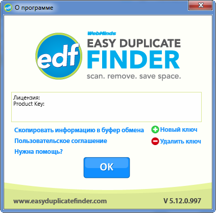 Easy Duplicate Finder 5.12.0.997 + Portable