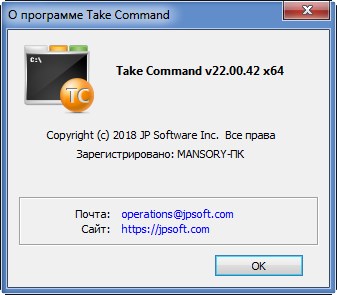 Take Command 22.00.42