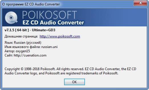 EZ CD Audio Converter Ultimate 7.1.5.1 + Portable