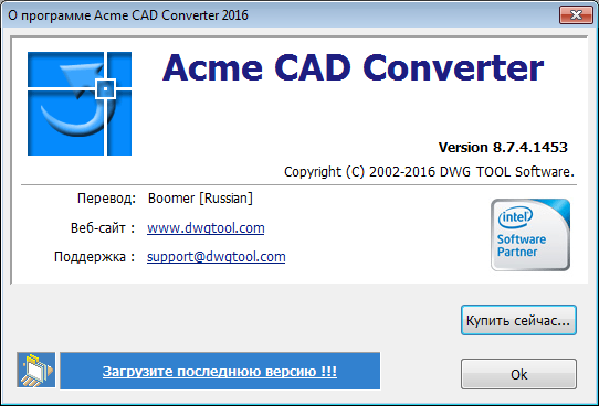 Acme CAD Converter 2016