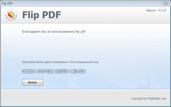 FlipBuilder Flip PDF
