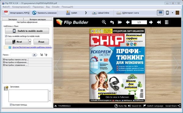 FlipBuilder Flip PDF