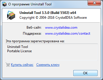 Uninstall Tool 3.5 Build 5502 Beta + Portable