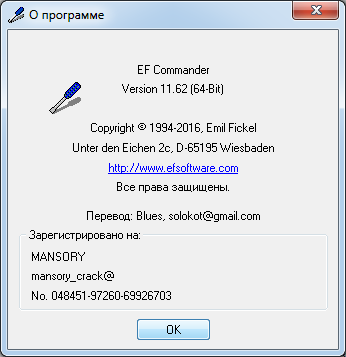 EF Commander 11.62 + Portable