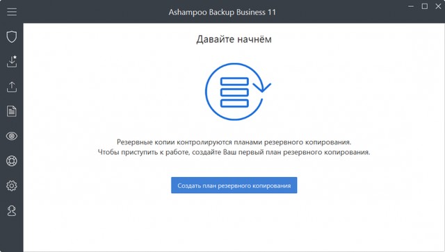Ashampoo Backup Business 11.12